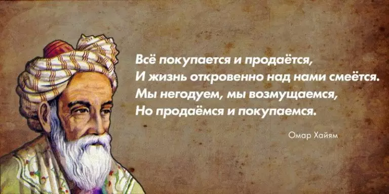 Лучшие цитаты великого поэта и одного из самых известных восточных мудрецов, и философов
