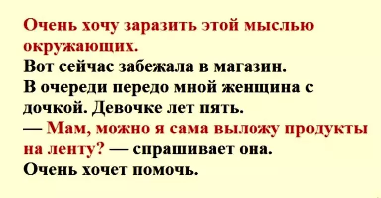 Живу с мыслью, что каждую минуту жизнь может измениться к лучшему