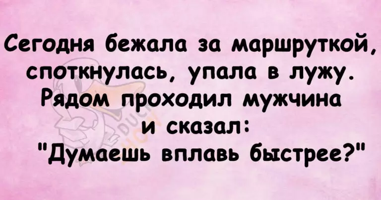 Парочка анекдотов, чтобы от души посмеяться