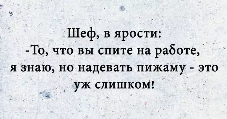 Шутки, которые заставят вас улыбнуться