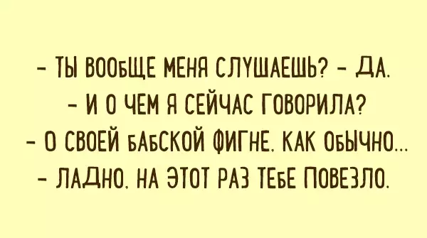 Анекдоты о тёще и зяте в картинках. Лучшая подборка