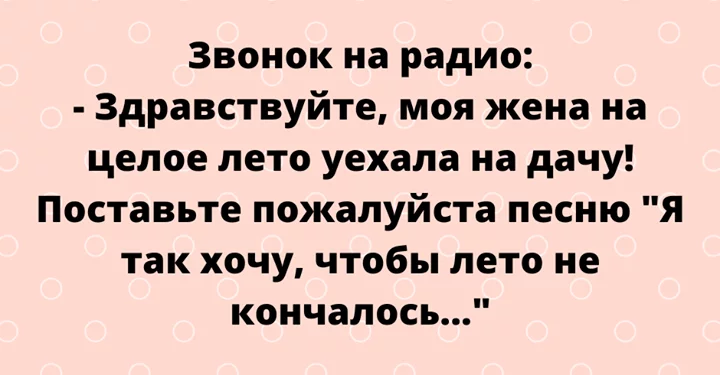 Когда шикарное настроение возникает само собой после наших анекдотов