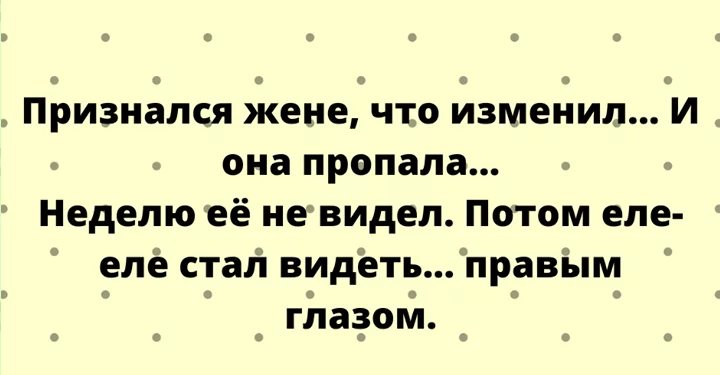 Позитивный настрой вследствие нашего лёгкого юмора