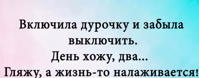 Как повысить настроение надолго и быстро