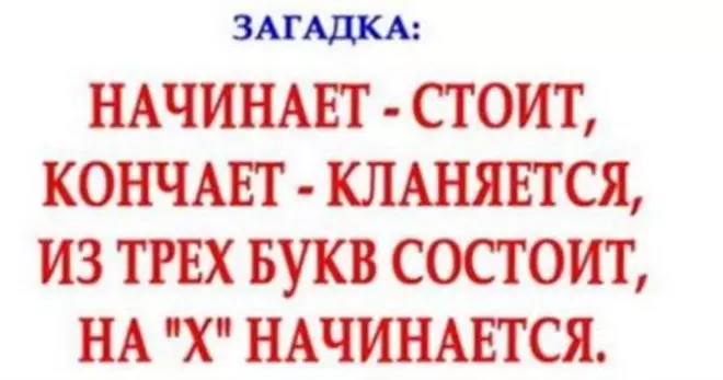 Подборка совсем недетских загадок с весьма детскими отгадками…