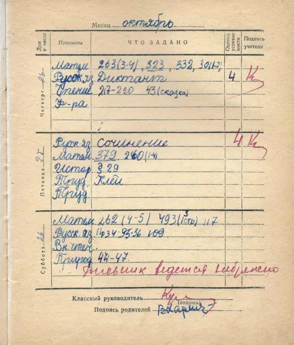 НАШЕЛ ДНЕВНИК СОВЕТСКОГО ЧЕТВЕРОКЛАССНИКА, КОТОРЫЙ ДАТИРУЕТСЯ 1968-1969 УЧЕБНЫМ ГОДОМ
