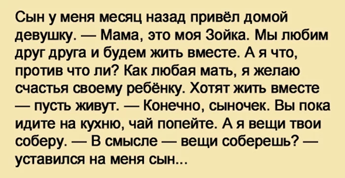 Я своё дело сделала